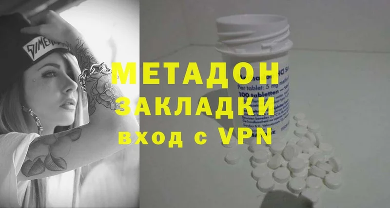 дарнет шоп  Бугуруслан  Метадон methadone 